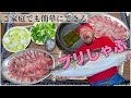 【築地】の魚屋が【ブリしゃぶ】を作るTsukiji's fish shop makes a yellowtail hot pot