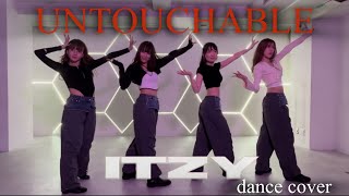 【ITZY】UNTOUCHABLE【踊ってみた】dance cover