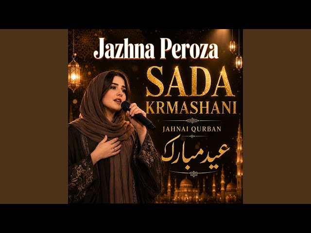 Jazhnanat Gull Be