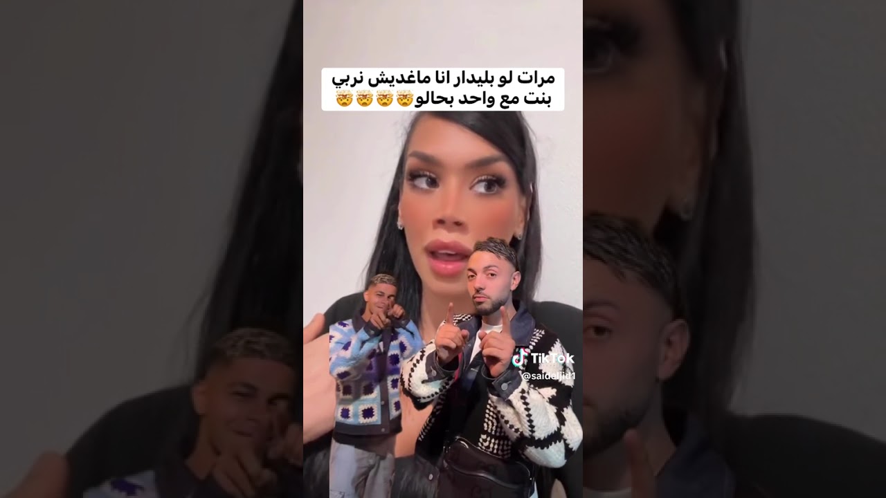 اول خروج لزوجة le bledard ،  و توضيحات مهمة 