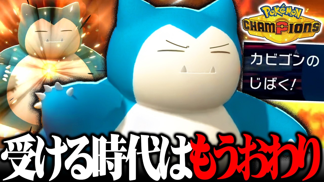 The Strongest in Battles] Snorlax in the New Environment is a