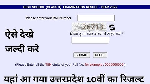 up board 10th result 2022 today declared check here, up 10th result 2022 kaise nikale online mobile