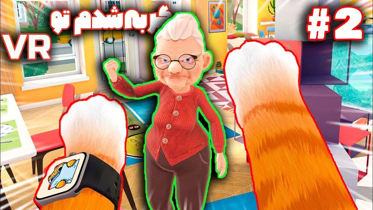 دوستی با ننجون (دهنشو سرویس کردم) | I'm Cat VR