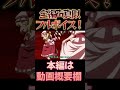 【東方】幻想万華鏡×声真似4-6 #shorts