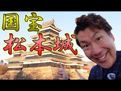 【国宝🏯】日本最古の五層六重天守✨信州松本で城探訪🤩matsumoto castle$111