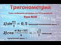 sinπx/3=0,5 В ответе напишите наименьший положительный корень/ наибольший отрицательный корень