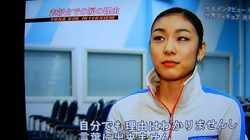 Yuna Kim 2011 Worlds interview
