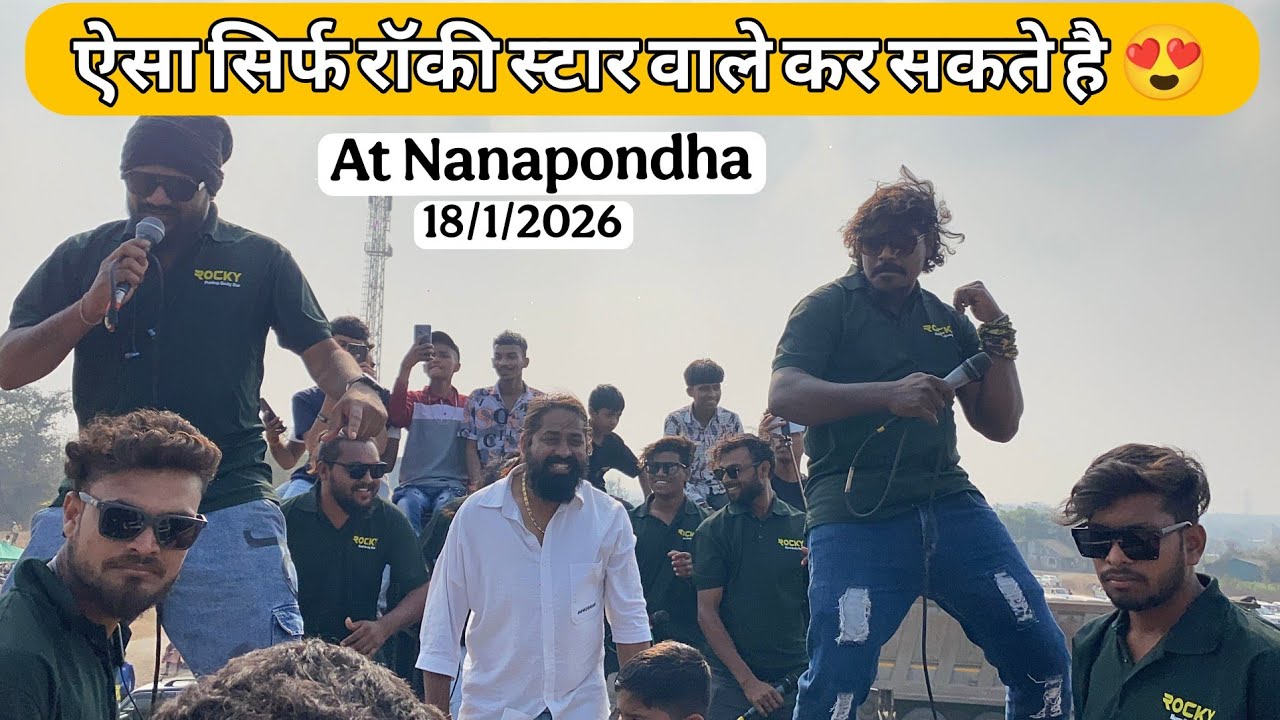 Rocky Star Band ka Dhamaka Kuchh Alg hi rehta hai At Nanapondha live 
