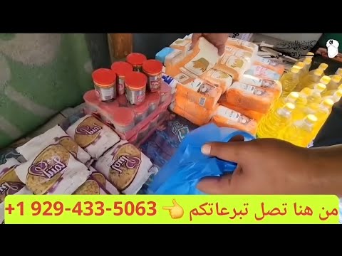 طرود غذائية لإخواننا في ق ط اع غ ز ة حركة أنصار المهدي