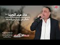 علا عبد المجيد ما معاكم خبر زين