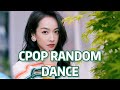 CPOP Random Dance | CKUPDATE