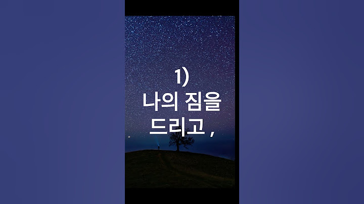 광야에서 기도에 침묵하실 때