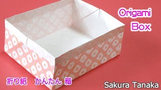 サラサ 折り紙  50束  一箱 Origami Box / 折り紙 かんたん 箱 折り方 - YouTube