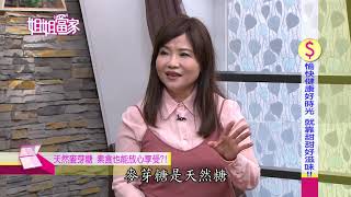 三立台灣台CH29【姐姐當家】#704 愉快健康好時光 就靠甜甜好滋味