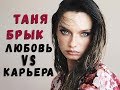 Финалистка &quot;СУПЕРМОДЕЛЬ ПО-УКРАИНСКИ&quot; Таня Брык: &quot;Я выбираю карьеру&quot;