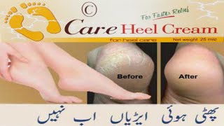 Care Heel Cream Best For Cracked Heels. Get White, Soft And Beautiful Skin. Hindi Urdu. screenshot 2