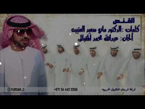 القنص فرقة فرسان المقابيل الحربيه 