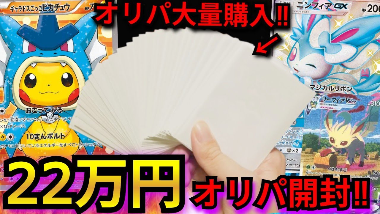 【第10回ワクワク来る来る】ピカチュウ大集合♡未開封BOX♡PSA10セット Pokémon Card] Opening a bunch of original packs with over 1