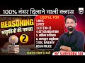 Counting of Figure Tricks #2 | Reasoning for BSTC, PTET, SSC, Railway, CET Exams | By Surendra Sir