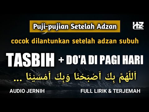 Pujian TASBIH Beserta Do'a di Pagi Hari || Cocok Dilantunkan Setelah Adzan Subuh