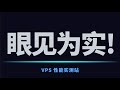 我搭了个新网站，专门给你们“测着玩”！| 以后买VPS前，先来我的网站跑个分 | (全程Evoxt CN2 GIA) | #VPS测评 #Evoxt #CN2GIA