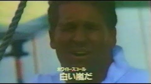 映画「白い嵐」(1995) 日本版劇場公開予告編 White Squall Japanese Theatrical Trailer