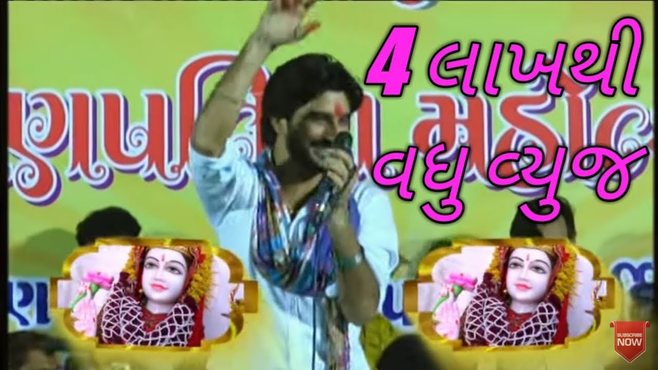 $ New Gaman Santhal At Khardosan Program Full HD $$ Gujarati