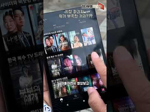 삼성이 충격먹은 10만원대 자급제 LTE 8인치 태블릿PC #shorts