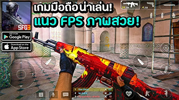 Special Forces Group 3 Beta : 60 FPS🔥 Max Graphics Gameplay 2022【Android / iOS】