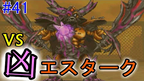 تحميل 凶エスターク