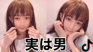 【TikTok】男の娘が女の子になるまで #Shorts