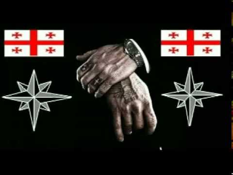 Dolya Vorovskaya Georgian