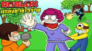 Pranking the Cruel Grandma | Roblox : Destroy Grandma