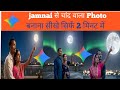 Jamni AI से चांद वाला फोटो कैसे बनाएं | सिर्फ 2 मिनट में Moon Photo Editing 😱
