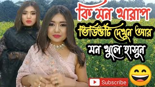 মজর বনদনমলক ভডও লইভ এস মযট ক মজ করল Suvo Islam Bangla Tv Bangla New Life Video