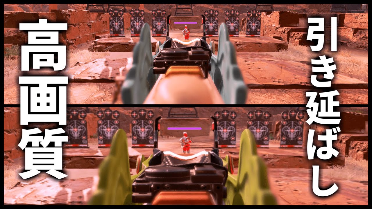 ちょー簡単 Apex高画質で引き延ばしをする方法 解像度1750 1080 Youtube