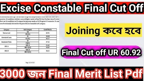 Excise Constable Final Cut Off দেখে নাও ।। তোমাদের Joining  কবে হবে দেখে নাও ।।