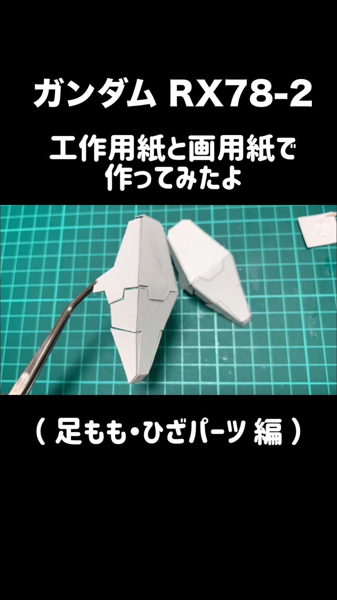 工作用紙に描く等4枚　ふむふむ 〇△□で作る紙工作 いきもの・くさばな・のりもの・たてもの