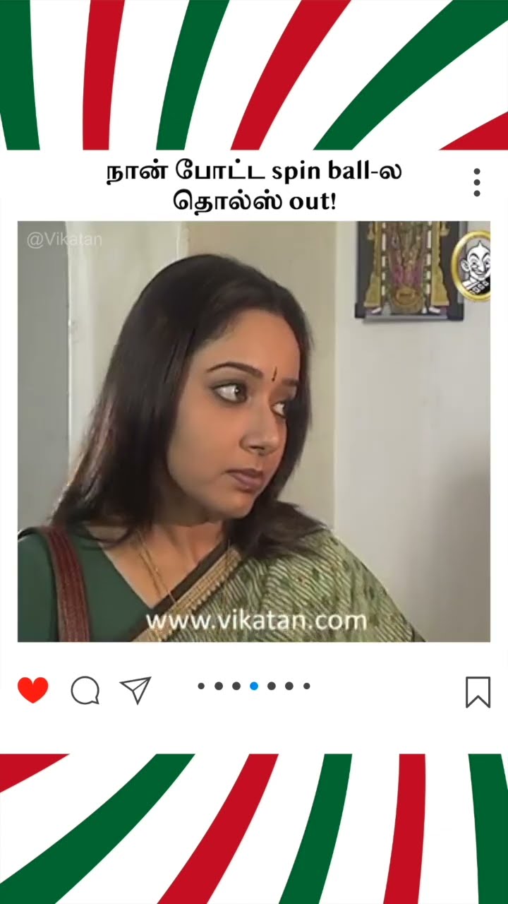 Kolangal | நான் போட்ட spin ball-ல தொல்ஸ் out! | கோலங்கள்