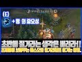 야스오로 원거리 챔프 초반 이기는법 보여드립니다.(League of legends Korea Challenger Yasuo !)