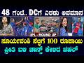 Virat Kohli Creates New World Record  | IPLನಲ್ಲಿ 9000 ರನ್ ಪೂರೈಸಿದ ಕೊಹ್ಲಿ | Suddiyaana