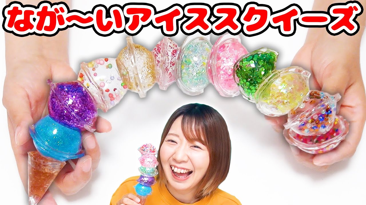 DIY] I made a long ice cream squeeze and a shaking heart squeeze