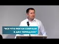 Все что могли собрали в два чемодана... | Виталий Кузьменко