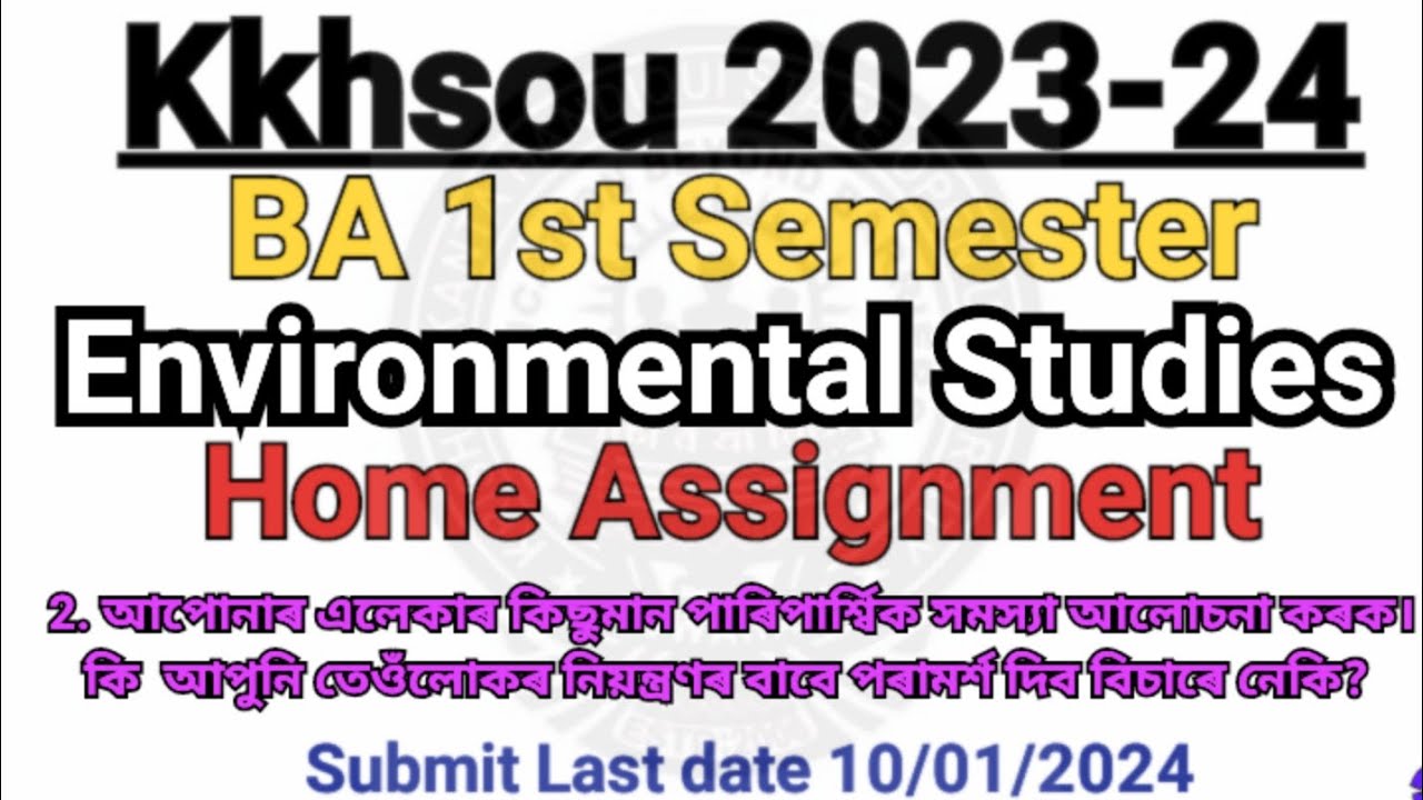 kkhsou assignment ba 1st sem 2023