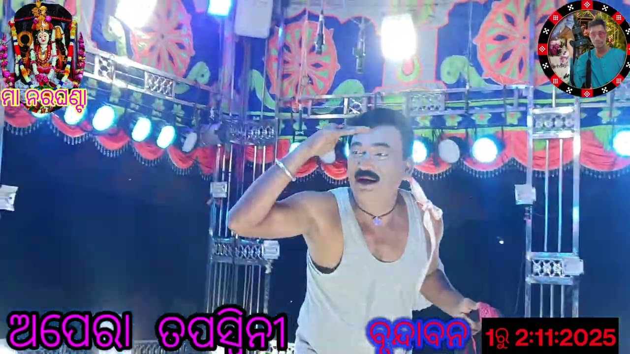 ଯାତ୍ରା ତପସ୍ୱିନୀ 