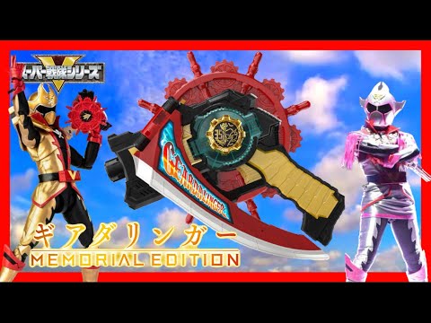 機界戦隊ゼンカイジャー】世界海賊がメモリアルに登場