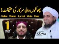 Online dhamm wala from lahore   mufti tariq masood  islamic speeches