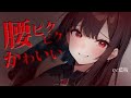 【ﾔﾝﾃﾞﾚ / 女性優位】ぼったくりバーに通っていたら、女ボスに気に入られて身も心も盗まれる話【男性向けシチュエーションボイス】ASMR yandere