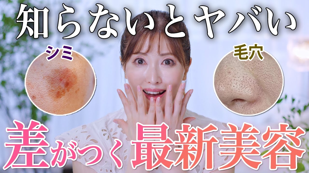 【知らないと損する】夏に老ける人・老けない人の違いはこれだった！周りと差がつく最新美容知識【美白・シミ・毛穴】