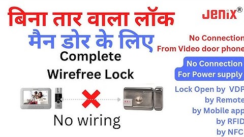 wireless main door lock , remote control door lock , mobile app open wire free electronic door lock